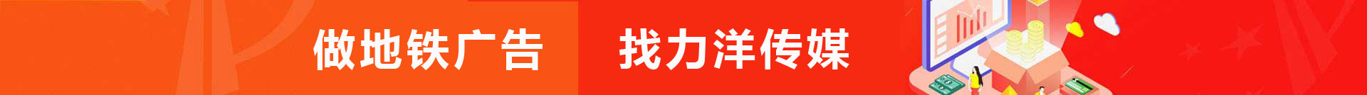 力洋传媒